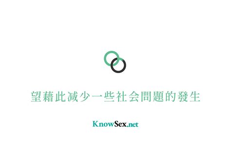 男女做爰|KnowSex，一个中文性教育组织